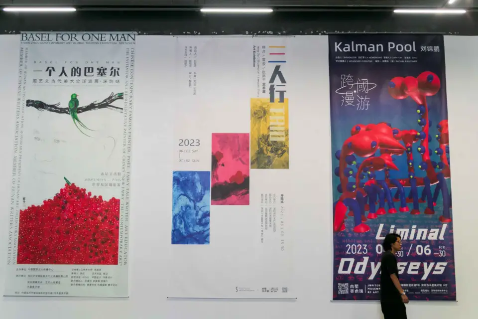 三人行——鸥洋/雷双/张岚芊艺术展