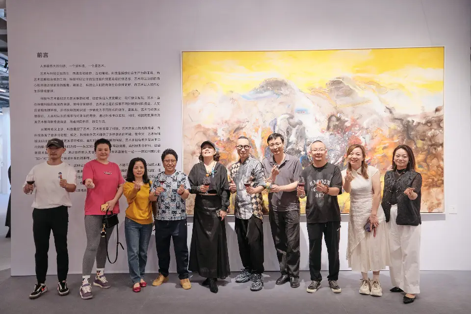 艺+科技新潮流展